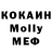 КОКАИН Перу 3DoH