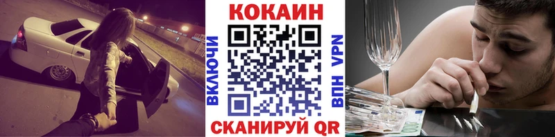 Кокаин VHQ Новодвинск