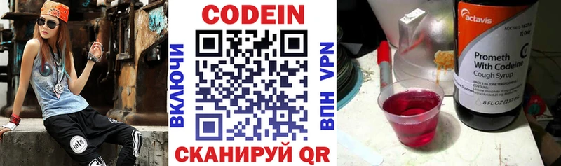 кракен как зайти  Новодвинск  Кодеиновый сироп Lean напиток Lean (лин)  купить  