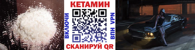 Кетамин ketamine  darknet телеграм  Новодвинск  наркота 