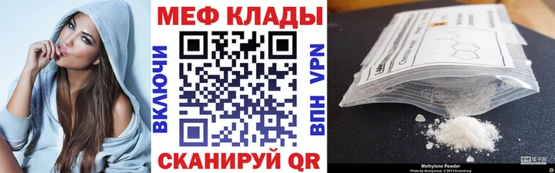 МЕГА вход  Новодвинск  МЯУ-МЯУ мука  закладки 