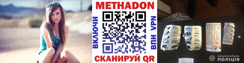 сколько стоит  Новодвинск  МЕТАДОН мёд 