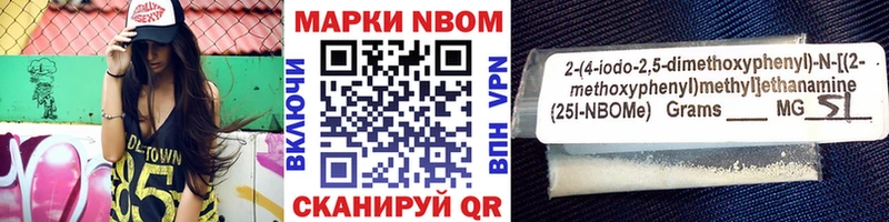купить наркотик  Новодвинск  Марки N-bome 1500мкг 